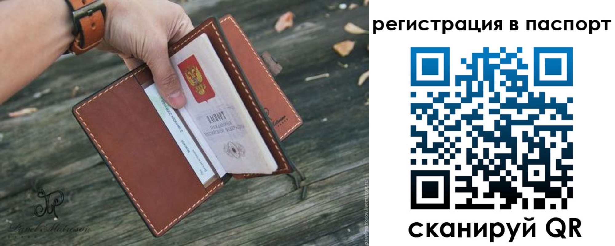 временная регистрация купить в Юрге