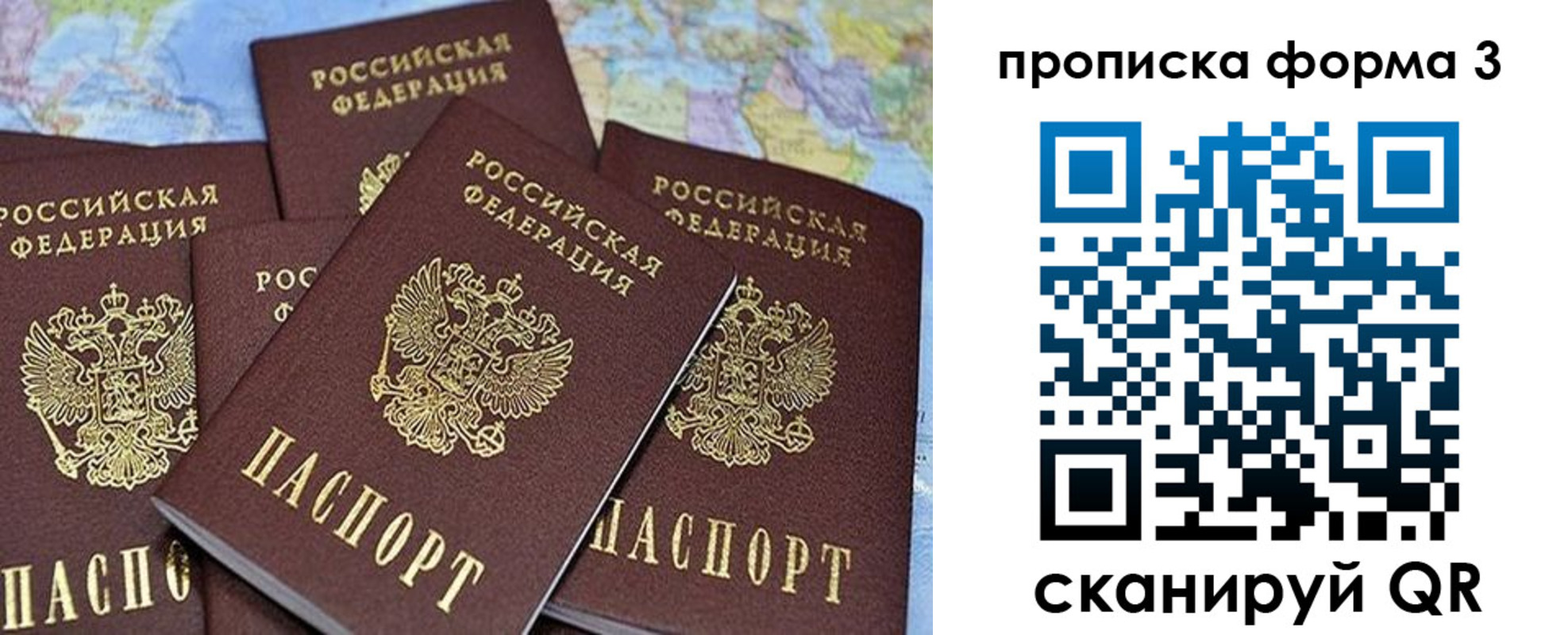 миграционный учет в Юрге