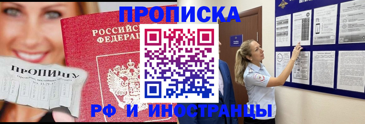 временная регистрация в Юрге