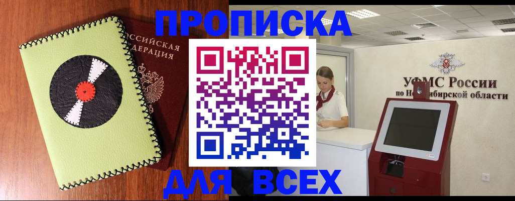 временная регистрация госуслуги в Юрге