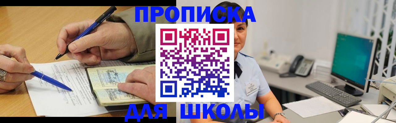 временная регистрация в Юрге