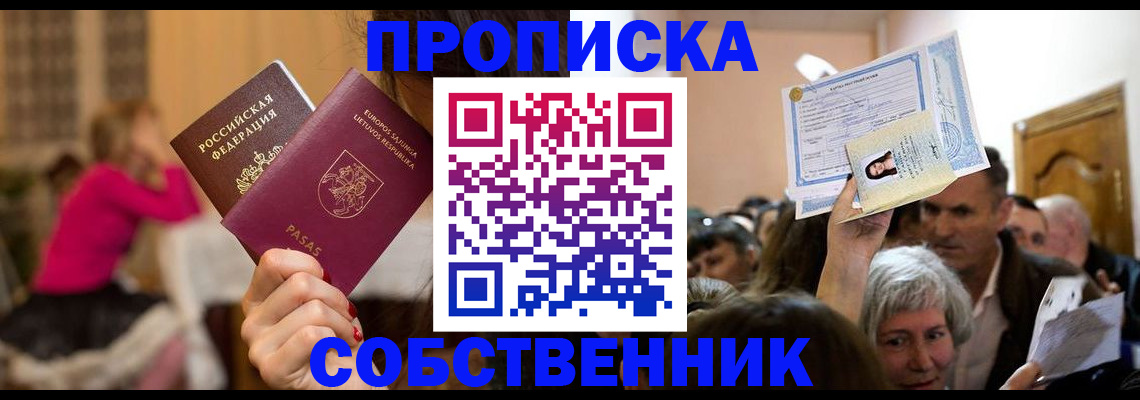 регистрация в Юрге