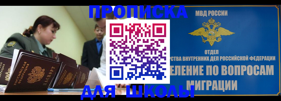 временная регистрация для всех в Юрге