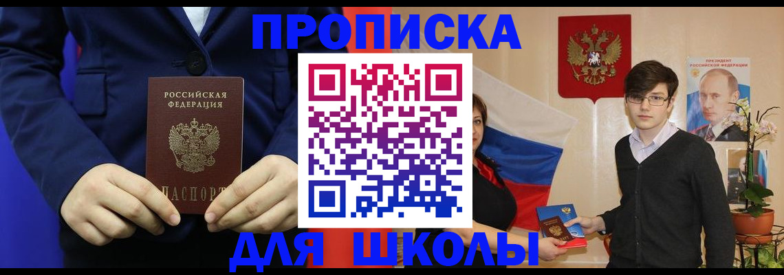 временная регистрация купить в Юрге