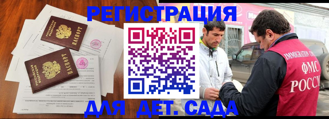 временная регистрация гарантия в Юрге