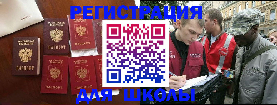 где прописаться в Юрге