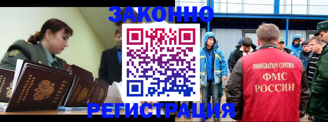 временная регистрация в квартире в Юрге