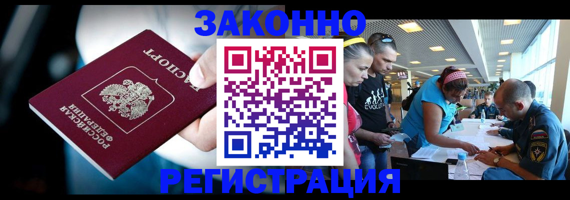 прописка для военкомата в Юрге